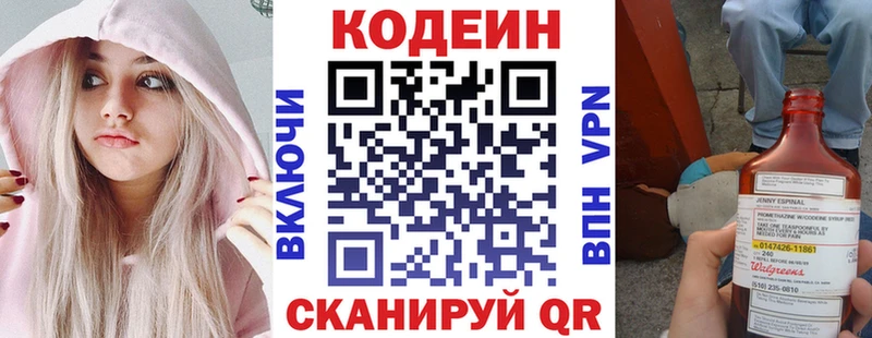 OMG ТОР  где найти   Княгинино  Кодеин Purple Drank 