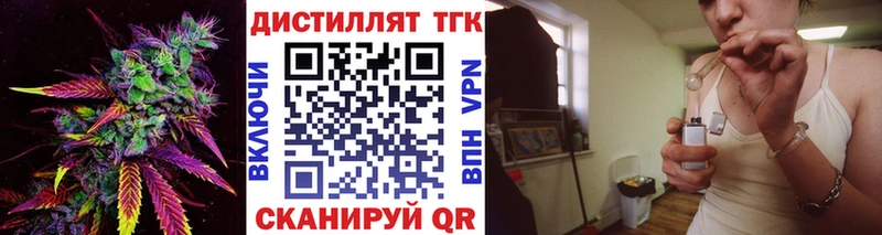 Дистиллят ТГК вейп закладка Княгинино